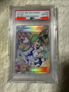 ポケモンカード ルチア #104 GEM MT 10