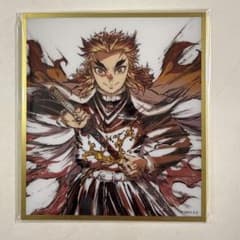 鬼滅の刃 WEBSHOPくじ アクリル色紙 煉獄杏寿郎 | Mercari