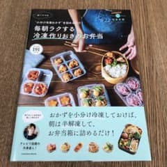 小分け冷凍おかずを詰めるだけ!ゆーママの毎朝ラクする冷凍作りおきのお弁当のサムネイル