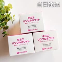 ♦当日発送♦富山常備薬 キミエリンクルホワイト 3個【新品未開封】n ♢当日発送♢富山常備薬 キミエリンクルホワイト 3個【新品未開封】n