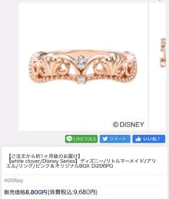 リトルマーメイドコラボ アリエル❤︎アクアマリンキュービックシェルデザインリングのサムネイル