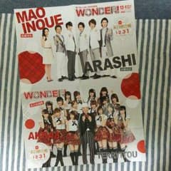 嵐 紅白 AKB パンフレットのサムネイル