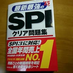 TA2708様専用  SPIのサムネイル