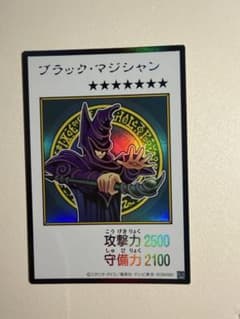 【遊戯王】ブラック•マジシャン（マンガ/カラー/ウルトラレア）のサムネイル