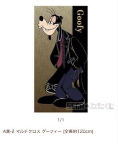 Disney Goofy グーフィー グッズセットのサムネイル