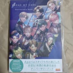 （匿名配送）ブレマイ　アニバ　ブック m97424986979_1.jpg?1769659015