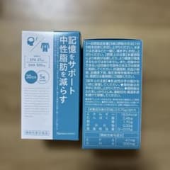 ナリス化粧品 記憶をサポート DHA・EPAサプリメント 2箱セット - メルカリ