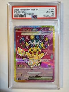 ピカチュウex SAR / MEGAドリームex 23… ピカチュウSAR メガドリーム ピカチュウex sar メガドリーム 公式通販