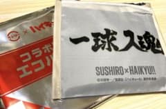 ハイキュー　スシロー　エコバッグのサムネイル