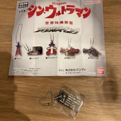 シン・ウルトラマン メタルスイングのサムネイル