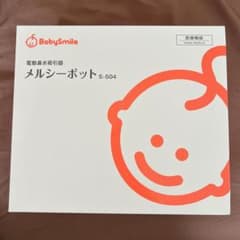 メルシーポットのサムネイル