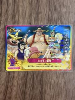 ワンピーベリーマッチ EXカード 麦わらの一味 ワンピース ワンピーベリーマッチIC ニセ麦わらの一味 EXカード - メルカリ