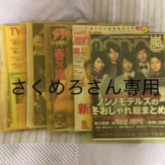 さくめろさん専用★のサムネイル