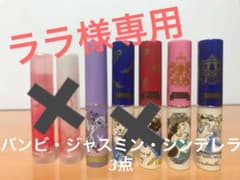 【ララ様専用】DHCリップ バンビ・ジャスミン・シンデレラと王子のサムネイル