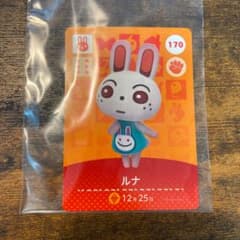 ルナ amiibo カード あつ森 即発送のサムネイル