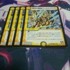 アイネスガゼル ４枚のサムネイル