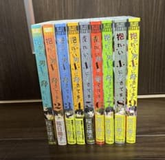 抱かれたい男1位に脅されています。 1-9巻セット 桜日梯子のサムネイル