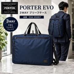 PORTER EVO 3WAY ブリーフケース リュック ネイビー 吉田カバン - メルカリ