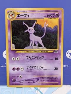 ポケモンカード エーフィ No.196 - メルカリ