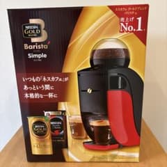 新品未使用】NESCAFE Gold BlendBaristaSimple本体 - メルカリ