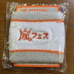 嵐 アラフェス2012 グッズ リストバンドのサムネイル
