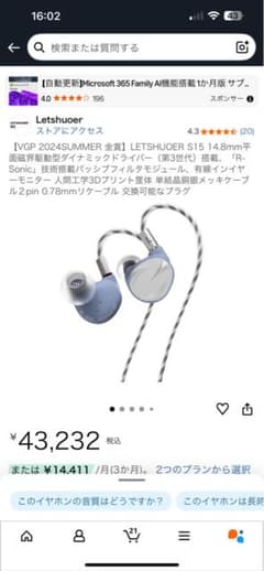 LETSHUOER S15のサムネイル