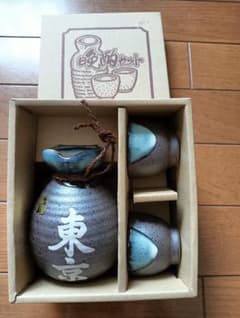 新品 未使用　晩酌セット 徳利 お猪口 2個入り 陶器のサムネイル
