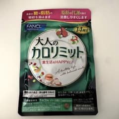 ファンケル 大人のカロリミット 14日分のサムネイル