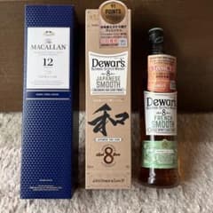 太*う様 マッカラン12年 デュワーズ8年ジャパニーズスムース箱有とフレンチスム 太*う様 マッカラン12年 デュワーズ8年ジャパニーズスムース箱有と