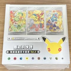 ポケカ 中国 30周年 記念パック vol.2 box 未開封 シュリンク付き