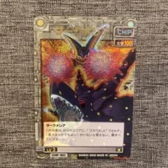 ロックマン　カード　ダークメシア ロックマンエグゼ カード ダークメシア CHIP-S01 - メルカリ
