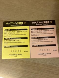 ポップコーン引換券のサムネイル