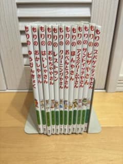 もりはおもしろランド12冊 絵本 美品 全カバー付き - メルカリ