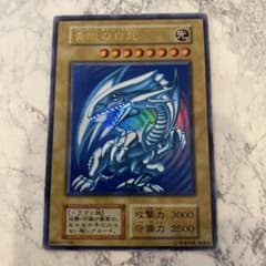 遊戯王OCG 青眼の白龍 初期 - メルカリ