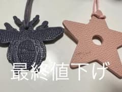 Dior キーホルダー セットのサムネイル
