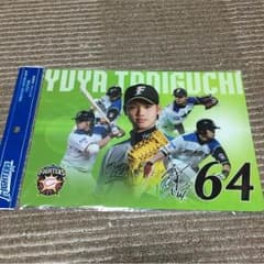 谷口雄也 下敷きのサムネイル