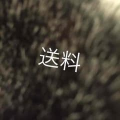 送料のサムネイル