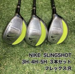 NIKE SLINGSHOT 3H 4H 5H 3本セット フレックスR NIKE SLINGSHOT 3H 4H 5H 3本セット フレックスR - メルカリ
