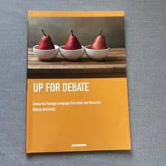 UP FOR DEBATE 立教大学 英語学習参考書のサムネイル