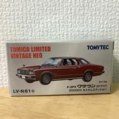 未開封】トミカリミテッドヴィンテージネオ トヨタ クラウン 2ドアHT
