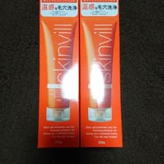 スキンビルのサムネイル