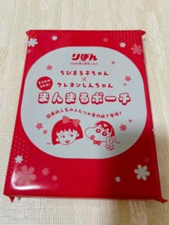 りぼん 5月号 付録 ちびまる子ちゃん✕クレヨンしんちゃんまんまるポーチのサムネイル