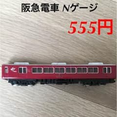 大人気❤️鉄道模型 阪急電車6350 Nゲージ 送料込 555円のサムネイル