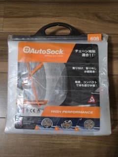 新品未使用⭐︎オートソック 698 布製タイヤチェーンのサムネイル