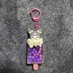 【新品未使用】サンリオ クロミ　アイスバーキーホルダー