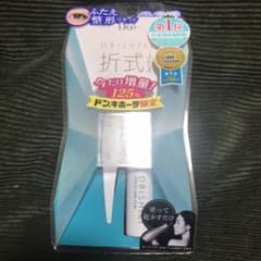 折式ふたえ 新品未使用 増量125%のサムネイル