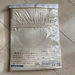 無添加コットン　ダブルガーゼ　掛カバーのサムネイル