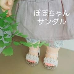 お風呂もいっしょ ぽぽちゃん サンダルのサムネイル