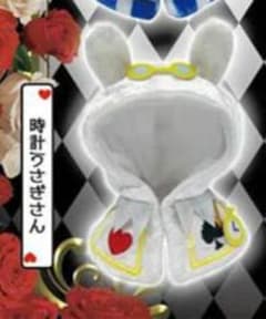 ふしぎの国のねこさんたちのケープのサムネイル