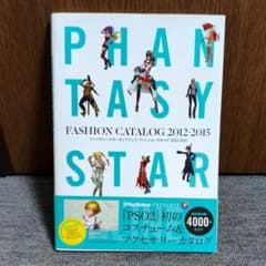 PHANTASY STAR ONLINE 2 ファッションカタログのサムネイル
